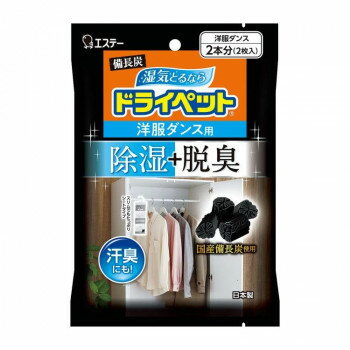 エステー ドライペット 備長炭洋服ダンス用 2枚入 121760