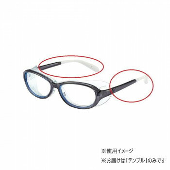 樂天商城 - AXE　アックス　アイケアグラス　ダークスモーク　テンプル　パーツ　交換用 EC-102J DSM