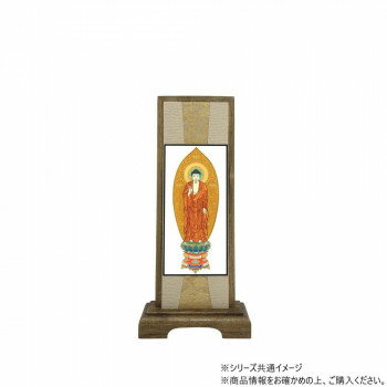 仏壇額　咲良　小 浄土宗 阿弥陀如来　舟立阿弥陀
