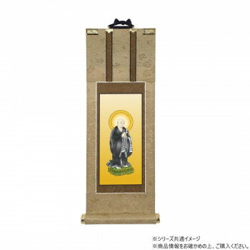 仏壇軸　明暖(あのん) 30代 浄土宗 法然上人