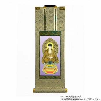 仏壇軸　百花(ひゃっか)　豆代 天台宗 座阿弥陀如来