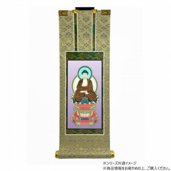 仏壇軸　百花(ひゃっか)　20代 曹洞宗/臨済宗/臨済宗 妙心寺派 座釈迦如来