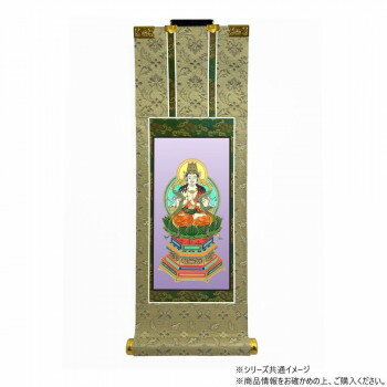 仏壇軸　百花(ひゃっか)　20代 真言宗 大日如来