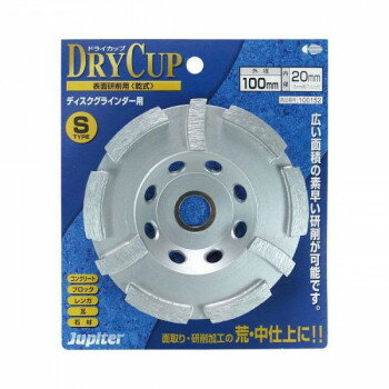 片山利器 JP ダイヤモンドドライカップ Sタイプ 100mm 100152