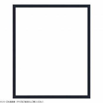 大額　デッサン額　5767N歩7　小全紙　ブラック