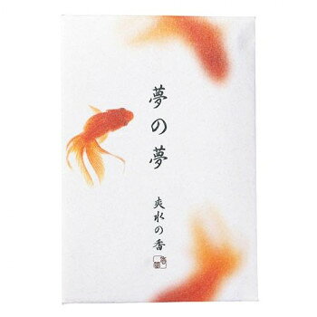「北海道・沖縄・離島・一部地域へのお届けは別途送料を請求させていただきます。」「お客様都合でのキャンセルの場合、出荷前後にかかわらずキャンセル料などの手数料が発生いたしますので予めご了承ください。」「メーカーより取り寄せ商品のため、在庫状況によっては欠品・廃盤の可能性があります。あらかじめご了承ください。」四季折々の日本の美しさを、そのままお香に封じ込めた「夢の夢」。ゆったりと優美な和の世界を香りで表現。こしきゆかしい懐古的な香りに、現代的なアレンジを加えました。日本人の美意識を呼び覚まし、和空間を演出するシリーズです。香リの特徴:フルーティーフローラルマリン。清流をイメージした、明るい清涼感あふれる香りです。付属の香立は、スティックタイプ・コーンタイプのお香に使用できます。サイズ高さ130×幅100×奥行13mm、お香サイズ:約80mm個装サイズ：13.3×9.2×1.2cm重量約27g(箱含む)個装重量：27g素材・材質(主原料)タブ粉、香料仕様燃焼時間:約20分生産国日本fk094igrjs
