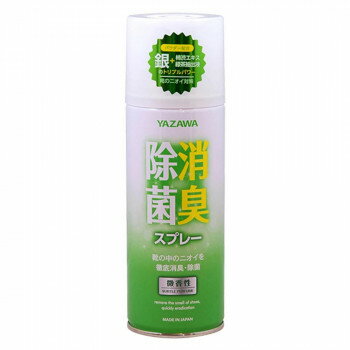 YAZAWA 除菌消臭スプレー 微香性 420ml