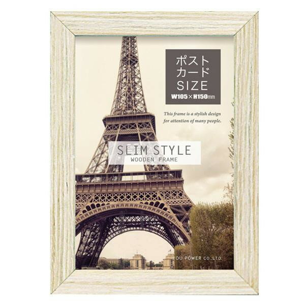 ユーパワー スリムスタイル 木製フレーム 「ポストカードサイズ(ナチュラル ホワイト)」 SW-00701