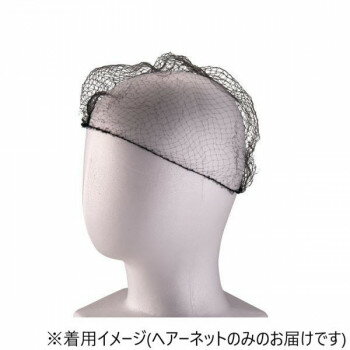 ヘアーネット(100枚入)　S　ブラック　SNT0202