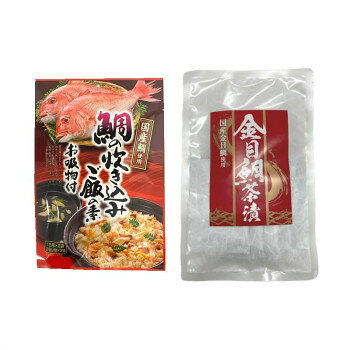 みなり 鯛の炊き込みご飯の素(1合用×2)お吸い物(3)付・金目鯛茶漬(5.3g×5)　各15個セット q-uoli-10809612 QUOLI パッケージ画像