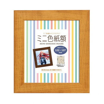 Rakuten - ミニ色紙額　ナチュラル　106384