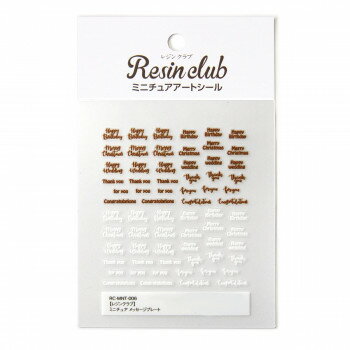 レジンクラブ レジンシール ミニチュア メッセージプレート(両面印刷) RC-MNT-006