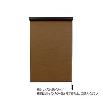 ロールスクリーン　エクシヴ　ナチュラルタイプ　幅45×高さ135cm　天然調ブラウン・L3542