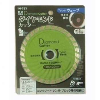 iHelp(アイヘルプ) IH　ダイヤモンドカッター105ウェーブIH-757