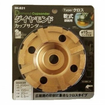 iHelp(アイヘルプ) IH　ダイヤカップサンダークロス刃　IH-821