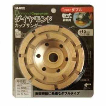 iHelp(アイヘルプ) IH　ダイヤカップサンダーダブル刃　IH-822