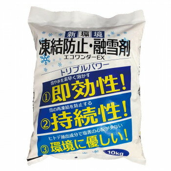 高森コーキ 凍結防止・融雪剤エコワンダーEX ECO-10