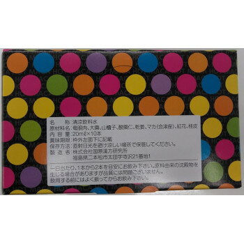 ホッとMaca 20ml×10本入り