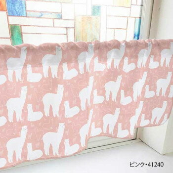カフェカーテン アルパカ 800×450mm　ピンク・41240