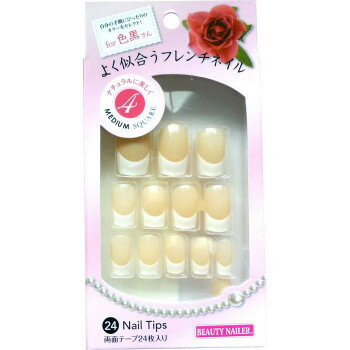 ビューティーネイラー よく似合うフレンチネイル(ミディアム) YF-4