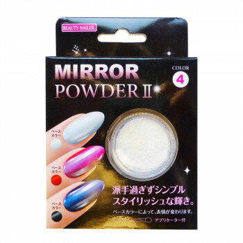 ビューティーネイラー ミラーパウダーII BMP-4N