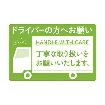 タカ印 荷札シール ドライバーの方へ 25-313 200片