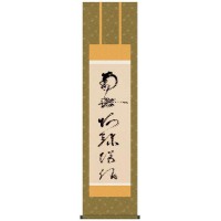 蓮如上人　仏書掛軸(尺3)　「虎斑の名号」　復刻　ME2-015