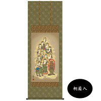Buddhist Instruments - 山村観峰　仏画掛軸(尺5)　　「十三佛」　桐箱入　H6-042