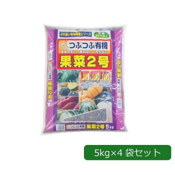 あかぎ園芸 粒状 果菜2号 (チッソ5・リン酸10・カリ10) 5kg×4袋 1800512