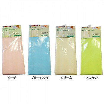 ヨーロピアン シャワーカーテン 130×150cm　クリーム・E1961