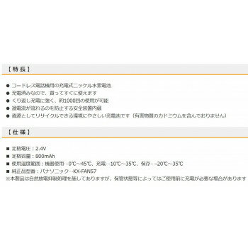 OHM コードレス電話機用充電池 長持ちタイプ TEL-B39