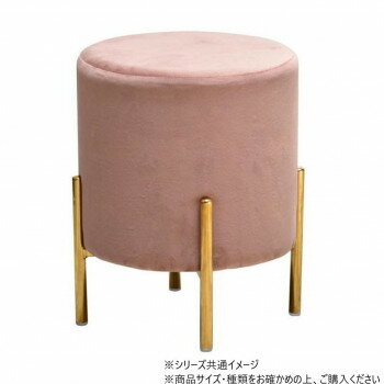 B.Bファニシング マーメイド円柱スツール ピンク ONSU-0073PNK