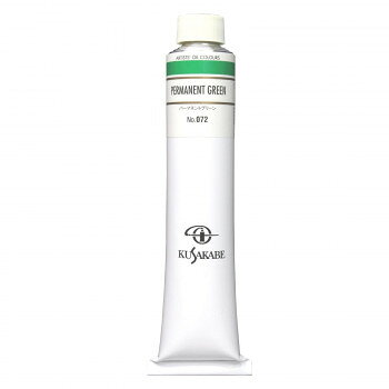 クサカベ クサカベ油絵具(K20) 20号 110ml パーマネントグリーン 072
