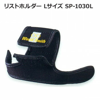 リストホルダー Lサイズ SP-1030L
