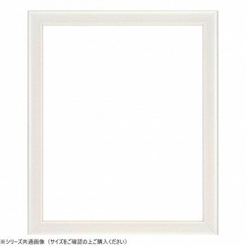 大額　デッサン額　5590N　大全紙　パールホワイト