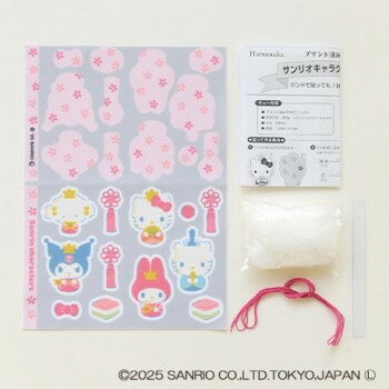 ハマナカ プリント済みフェルトでつくる サンリオキャラクターズのつるし雛 481101010