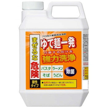 YAZAWA(ヤザワ) ゆで麺一発 YMK2L