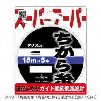 ヤマトヨテグス　ちから糸　15m　黒　3〜12号