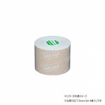 ファロス キネシオロジーテープ 7.5cm×5m 4巻入 KL750