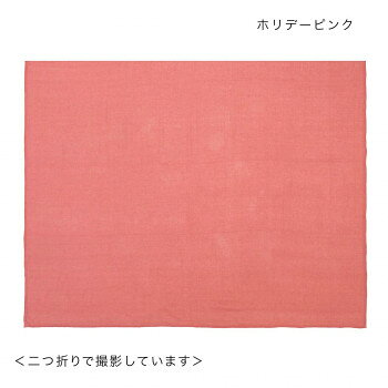 マルチクロス ソリッドカラー ホリデーピンク 15624880297