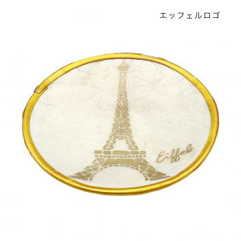 カピスラウンドトレイ エッフェルロゴ 19524810416