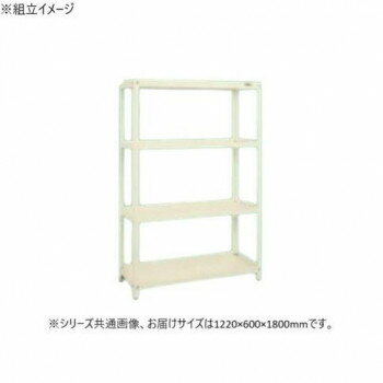 サカエ スーパーラック 4段タイプ 1220×600×1800mm アイボリー SPR-3124I