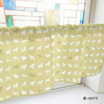 カフェカーテン 犬シルエット 1000×450mm　黄・40479