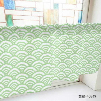 カフェカーテン 青海波 1000×450mm　黄緑・40849