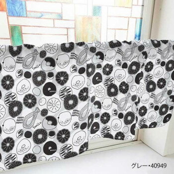 カフェカーテン ドーナツ 1000×450mm　グレー・40949