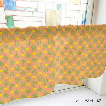 カフェカーテン たんぽぽ 1000×450mm　オレンジ・41187