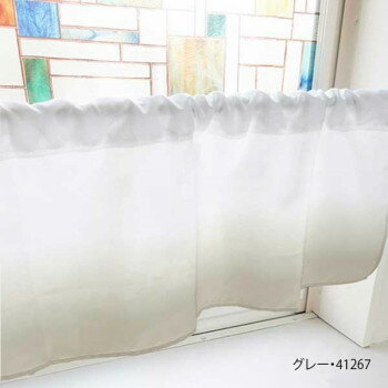 カフェカーテン グラデーション 1000×450mm　グレー・41267