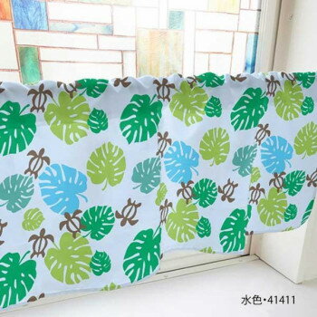 カフェカーテン モンステラとウミガメ 1000×450mm　水色・41411
