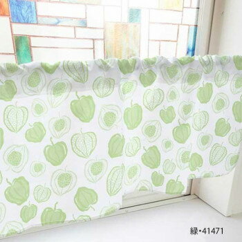 カフェカーテン ほおずき 1000×450mm　緑・41471