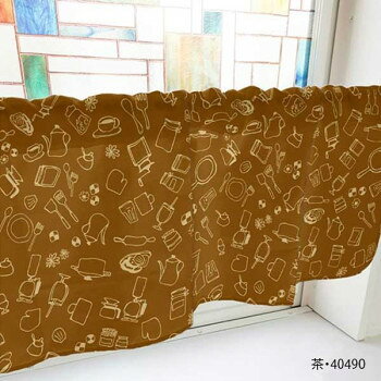 カフェカーテン 食器や焼き菓子 800×450mm　茶・40490